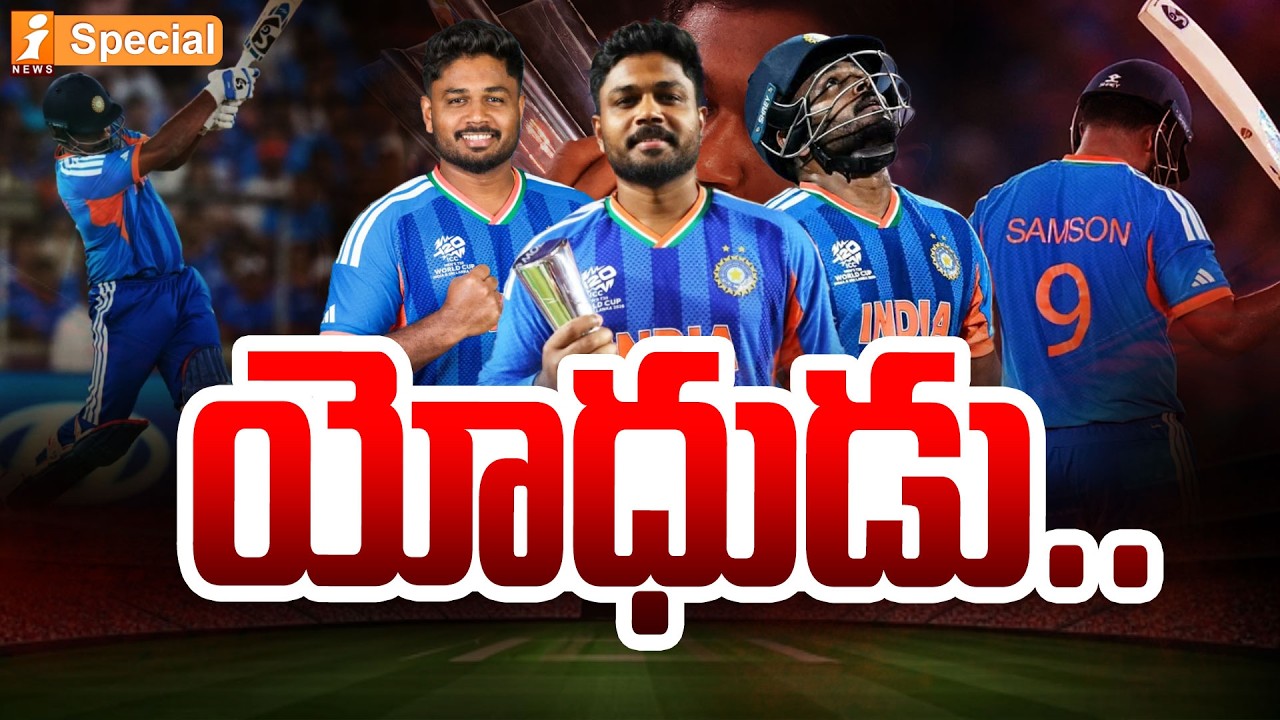 యోధుడు..| Sanju Samson’s Greatest Comeback! |India Won T20 World Cup 2026 | Ind Vs New Zealand