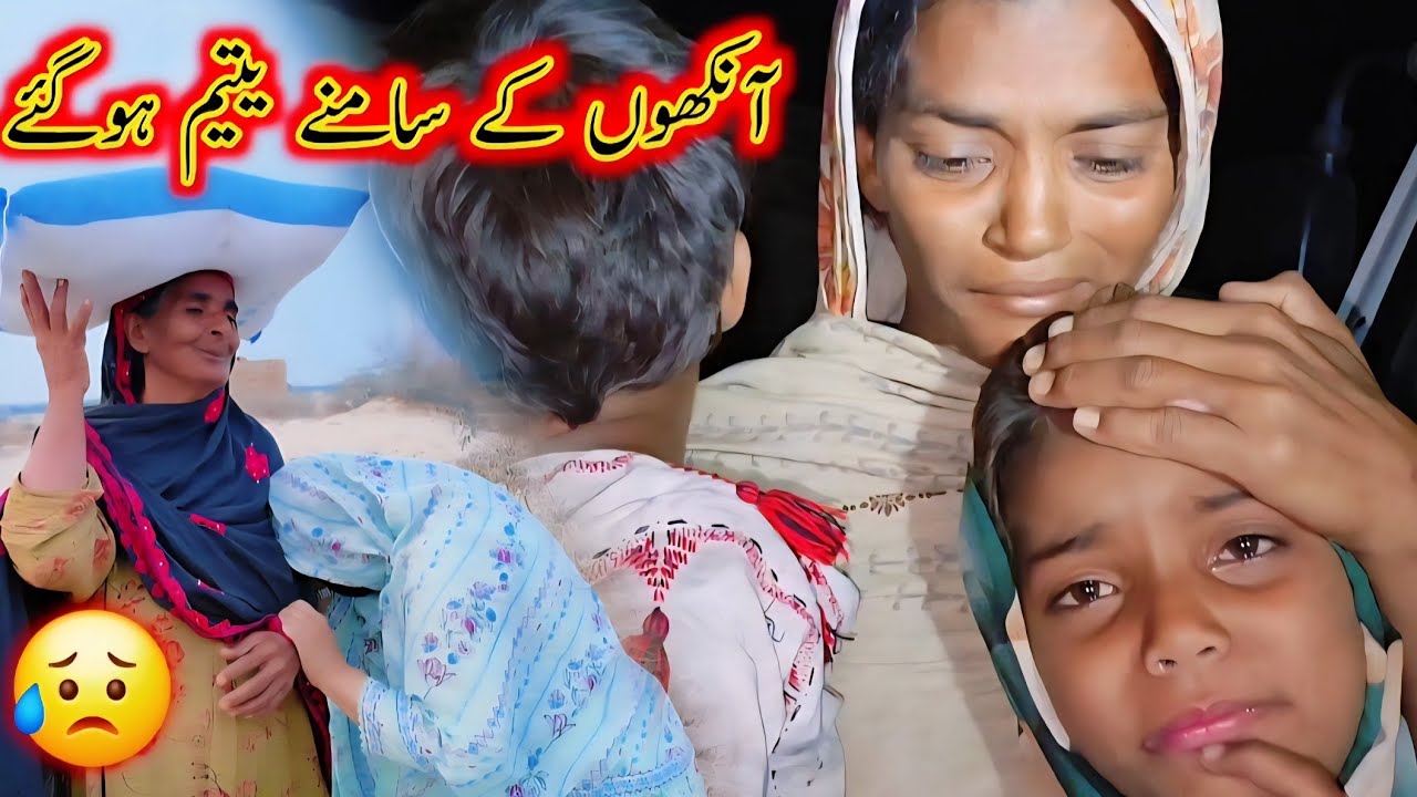 Ankhon ky samnay yateem hogay | 19-Mar-2026| Aao Madad karen 