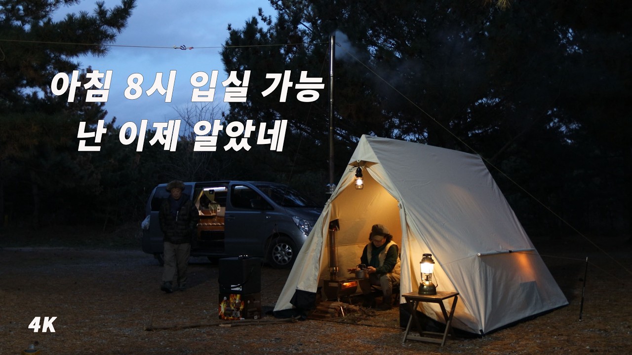 K-Camping 첫 한파 첫눈 오두막 빈티지로 올드하게 캠핑. 캠핑하며 처음 먹어보는 한 끼. 레트로스 키아누 쉘터
