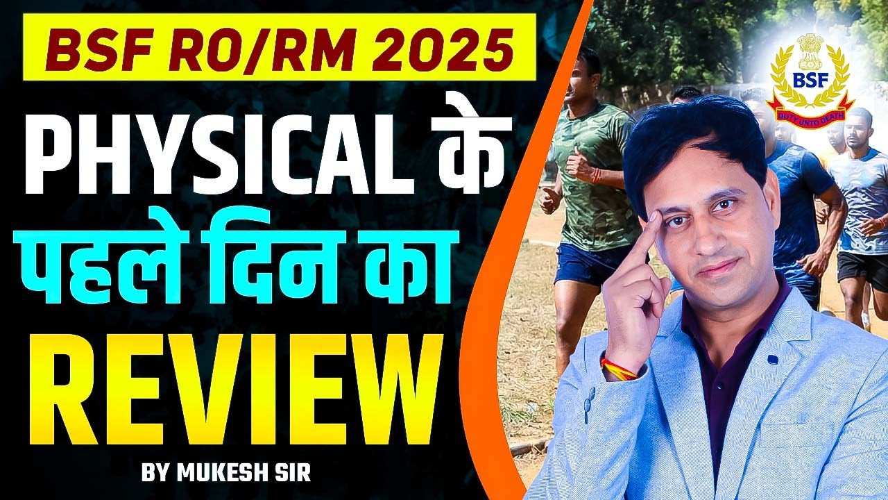 BSF RO RM Physical Day 1 | पहले दिन क्या-क्या हुआ? | Live Update & Full Process