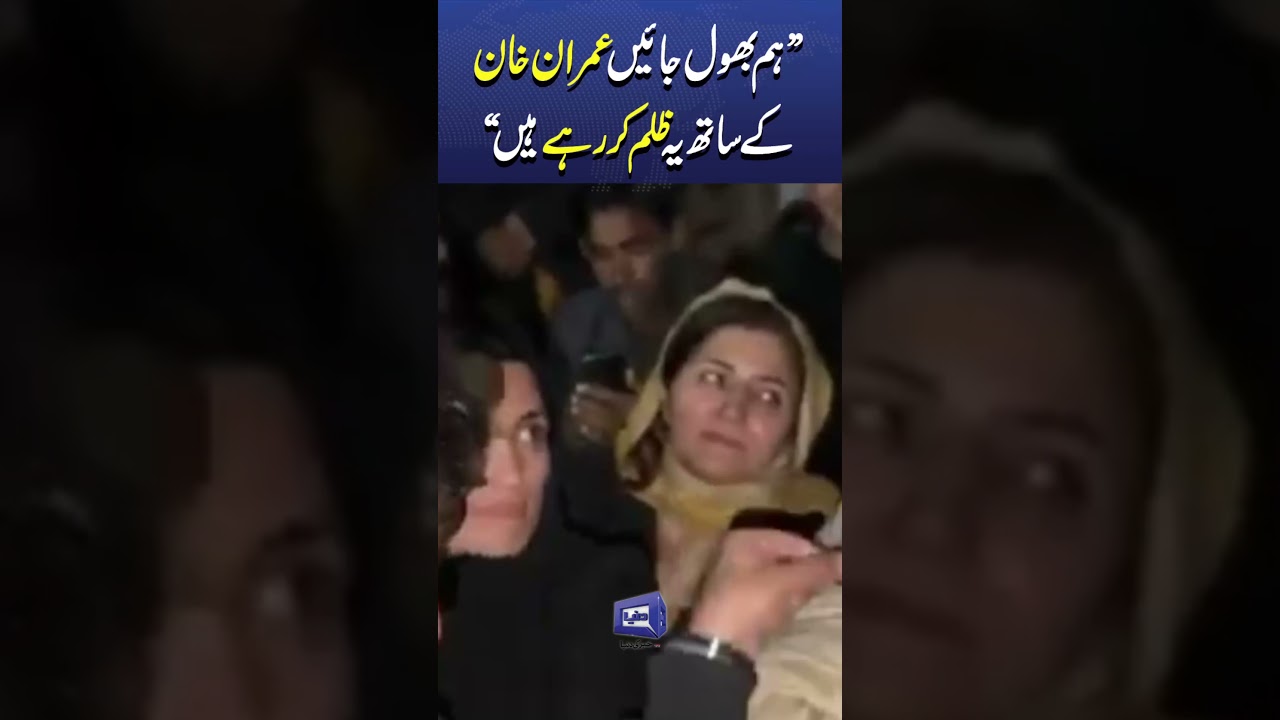 Aleema Khan&rsquo;s Powerful Call: &ldquo;If We Don&rsquo;t Protest, Who Will?&rdquo; | Adiala Jail #trendingnow #viralnews