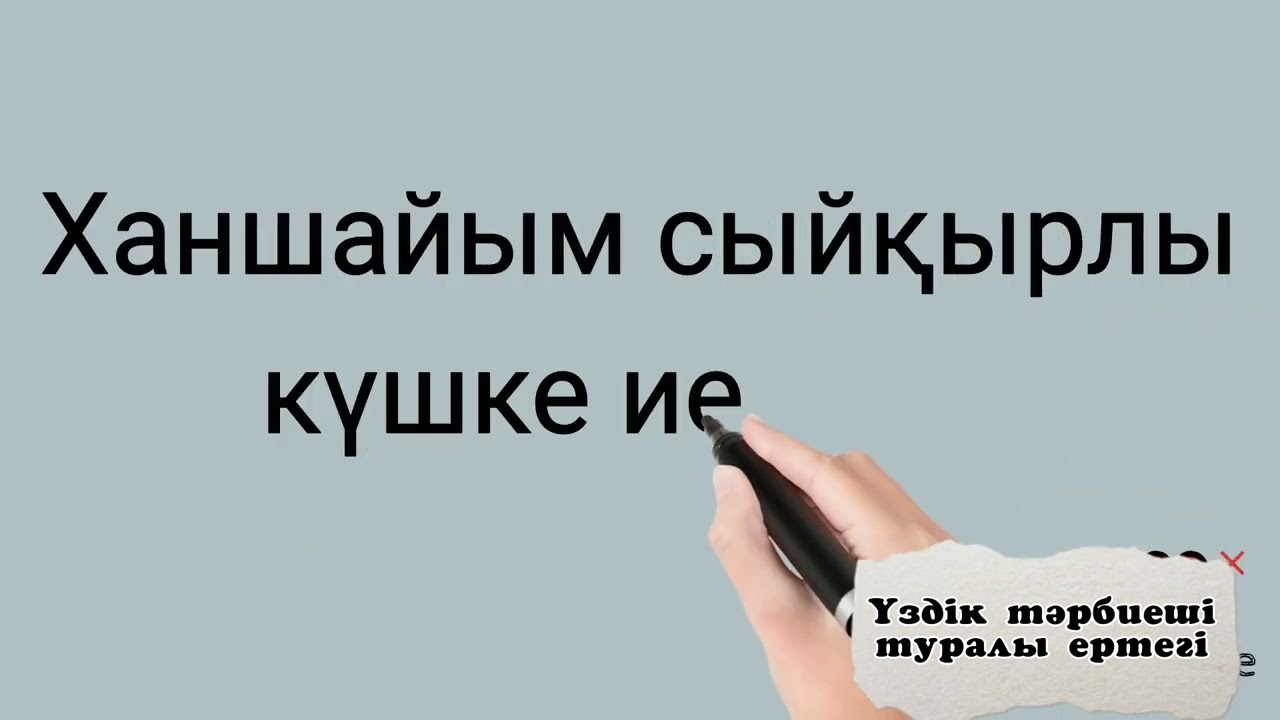 Креативті таныстыру. Үздік тәрбиеші. Тапсырыс 87025322423