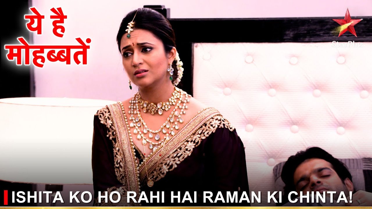 Ye Hai Mohabbatein | ये है मोहब्बतें | Ishita ko ho rahi hai Raman ki chinta!