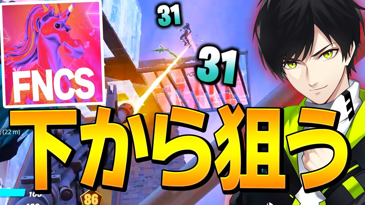 終盤ハイグラ取られ絶望するも一瞬の隙を突くネフライト！【フォートナイト/Fortnite】
