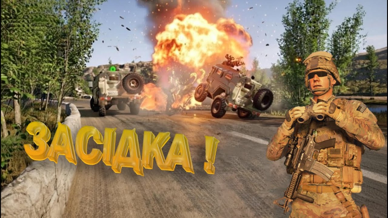 Потрапили у пастку в Squad Українською