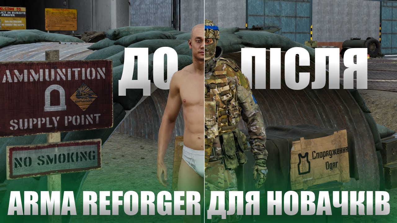 Arma Reforger для новачків: повний гайд від нуля до першого бою