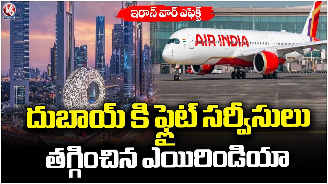 Iran War Impact  : Air India Reduces Dubai Flight Operations Amid Regional Tensions | V6 News