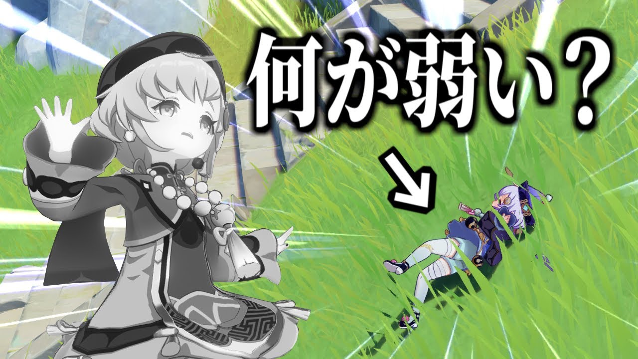 【原神】評価の低いキャラは何が弱いのか？それっぽく解説する動画