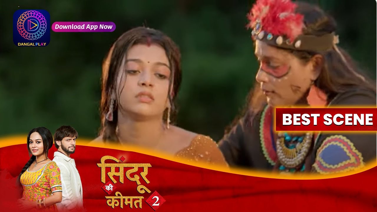 Sindoor Ki Keemat 2 | 4 October 2023 | मुसीबत में फसी मीठी! | Best Scene