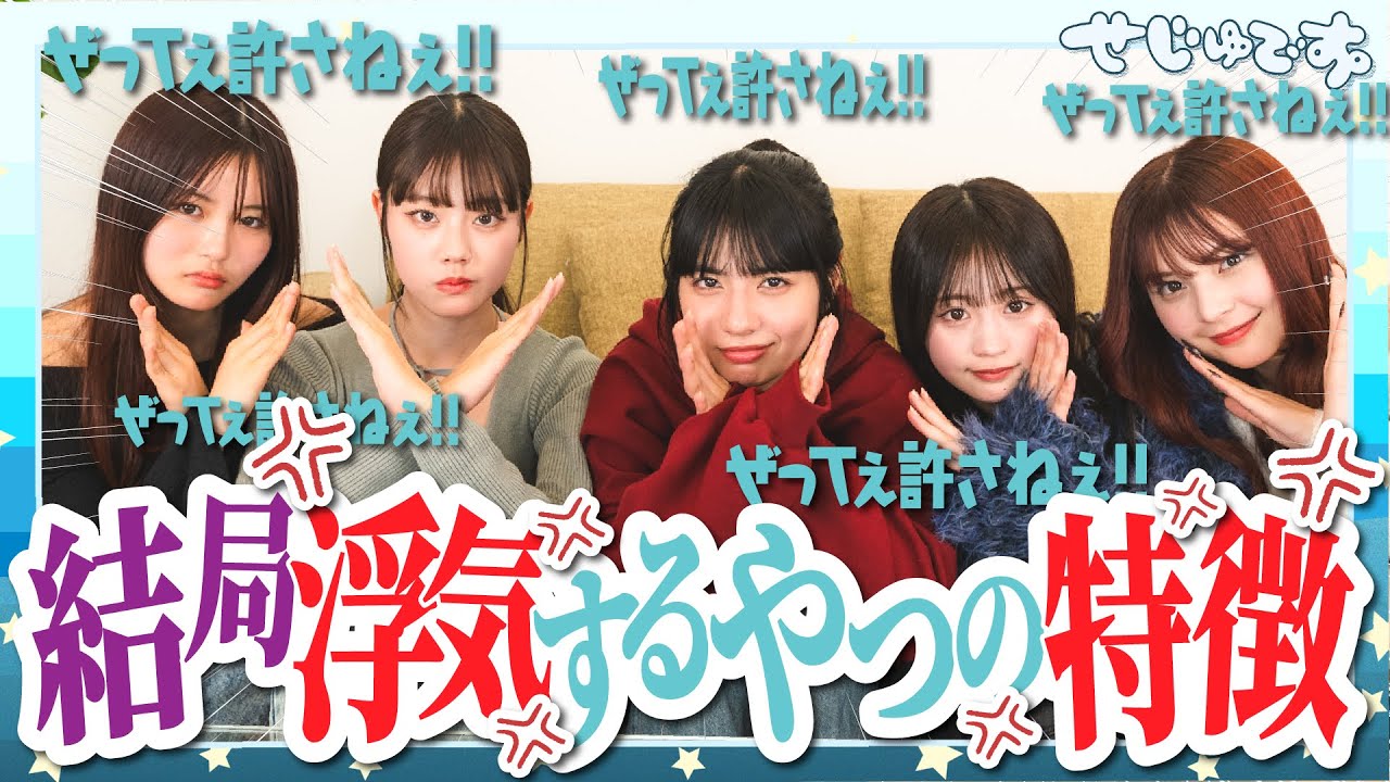 【激怒】浮気するやつ本当に許さない！！今回はガチで言いたいことがある！！