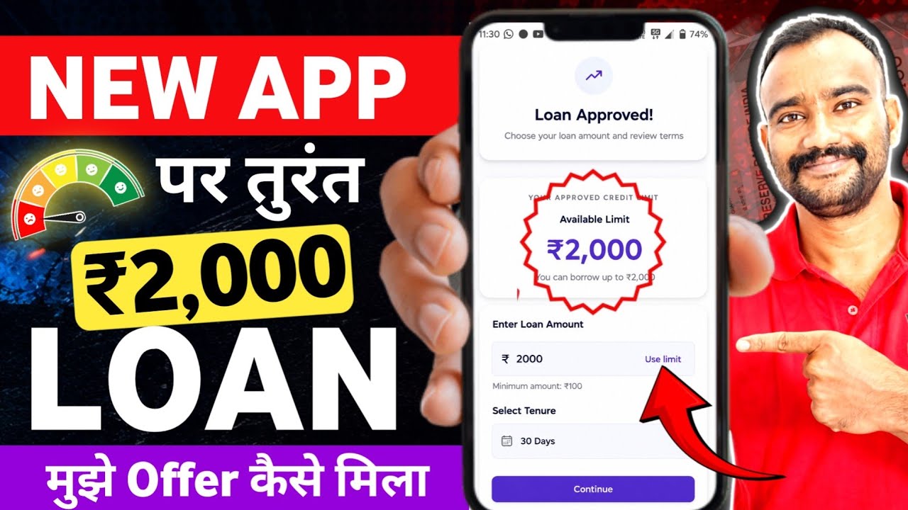 New Loan App 2026 | Today Aadhar Card Se ₹2000 Loan Kaise Le | How To Get Loan Low Cibil Score