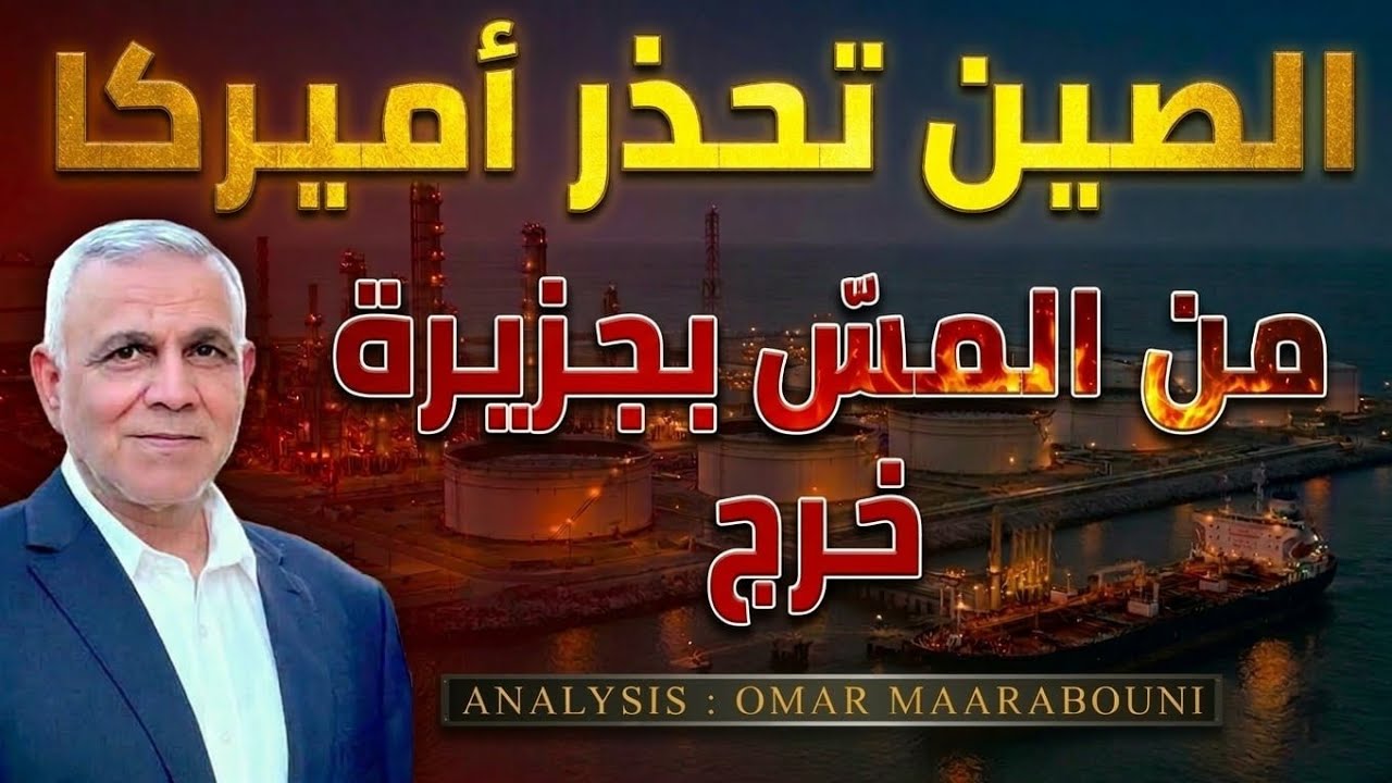 كيف سترد الصين إذا حاولت  أميركا احتلال جزيرة 