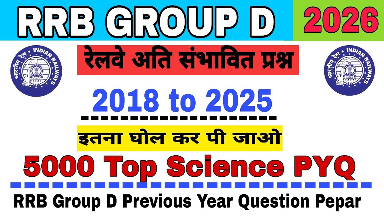 RRB GROUP D | RAILWAY GROUP D SCIENCE PREVIOUS YEAR QUESTION PEPAR | RRB GROUP D PRECTICE SET 2026 |