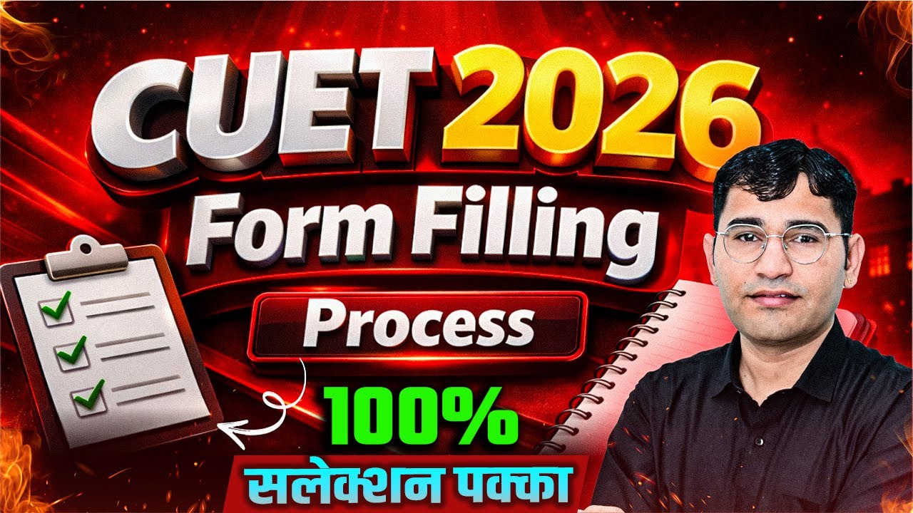 CUET UG Form Filling Process 2026 | CUET Best Online Coaching | CUET Form Update 2026 | CUET 2026