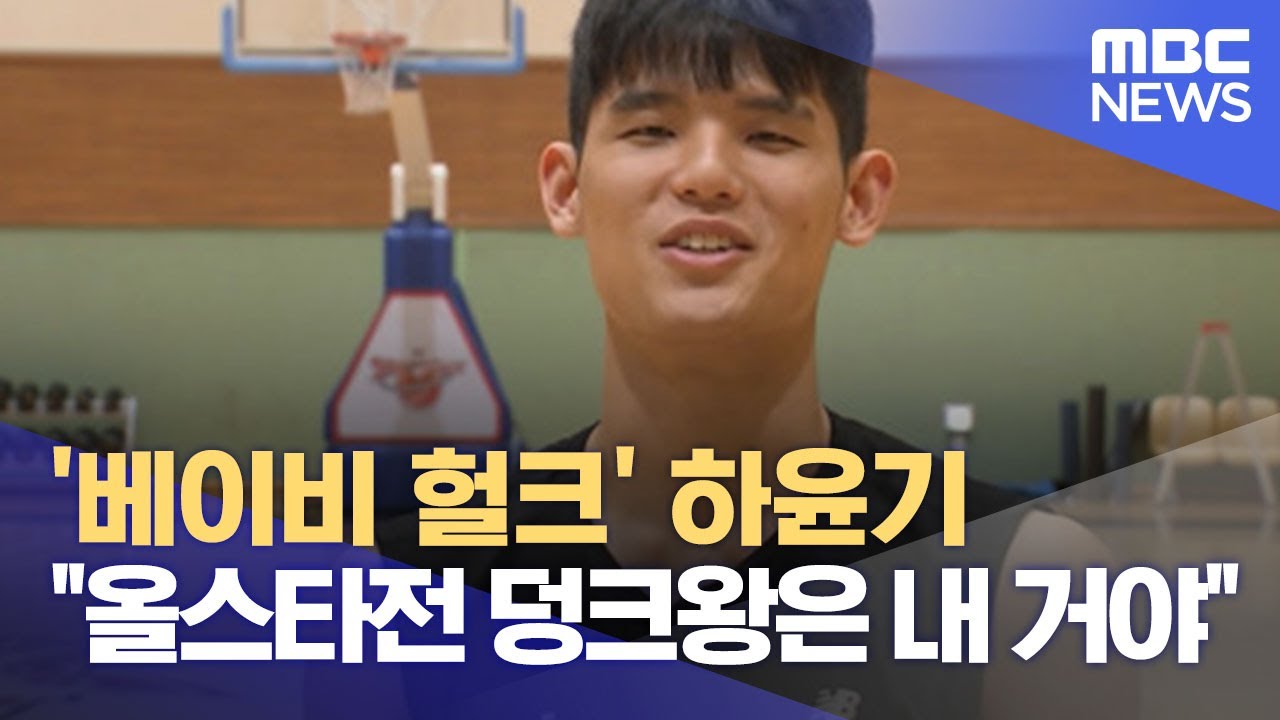 '베이비 헐크' 하윤기 