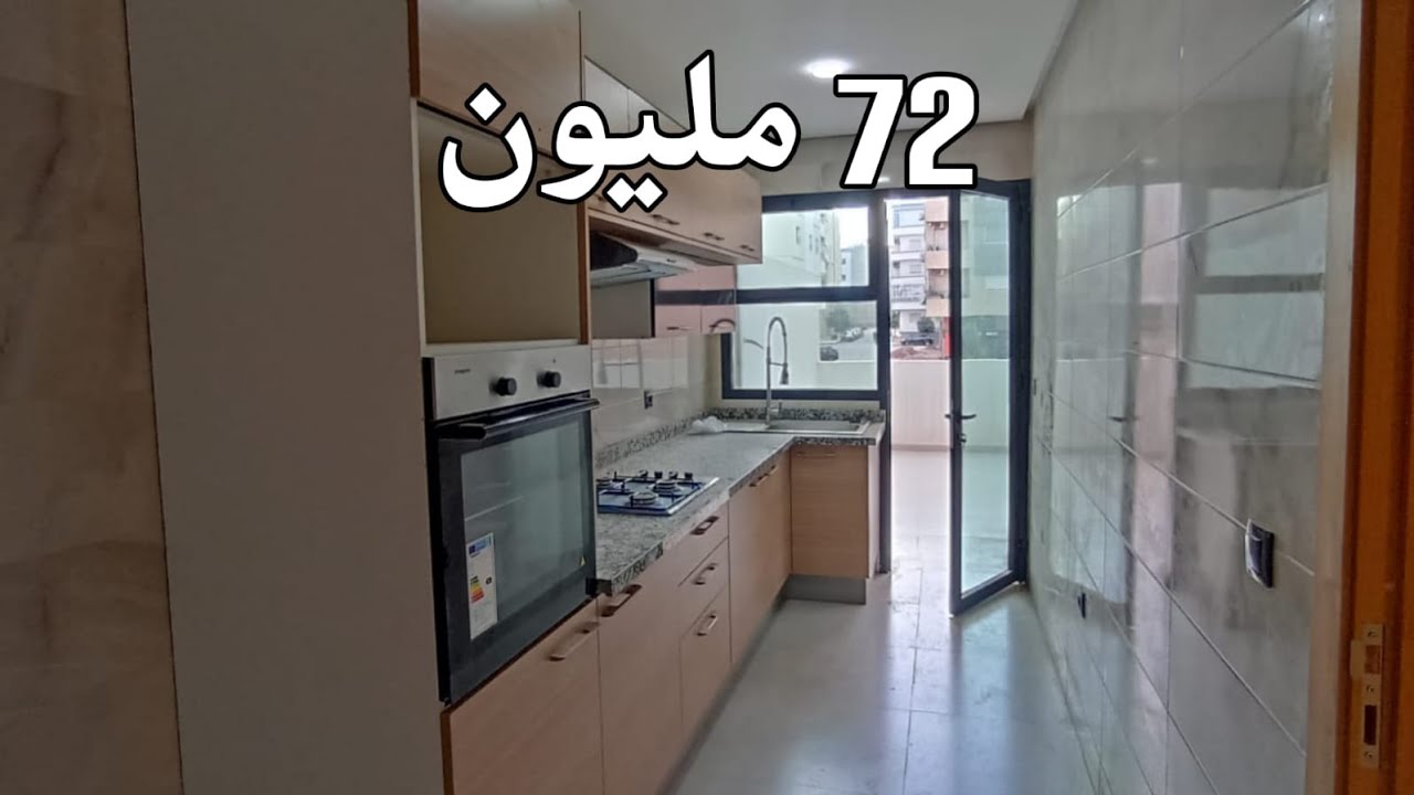 شقة رائعة للبيع بفاس قرب مصحة الرازي طريق عين الشقف Appartement fes💃0659878795 ☎️0649377314💃