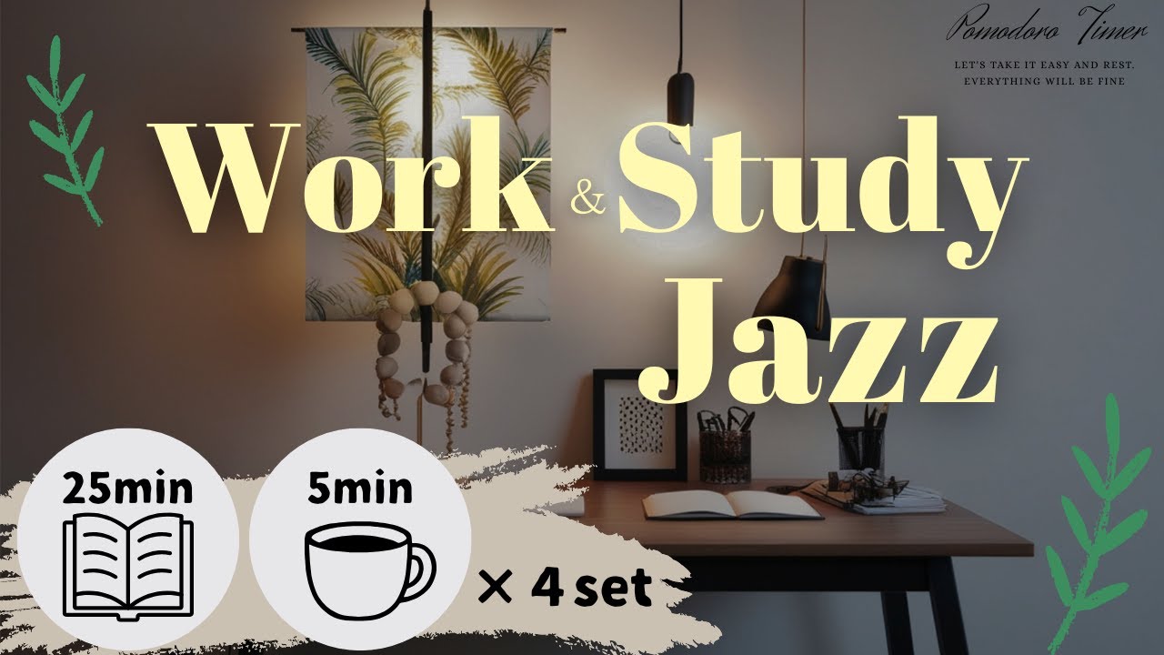 【25分+5分】Pomodoro Work & Study Jazz ☕️ Deep Concentration | 集中力を最大化するポモドーロタイマー, 作業用・勉強用BGM