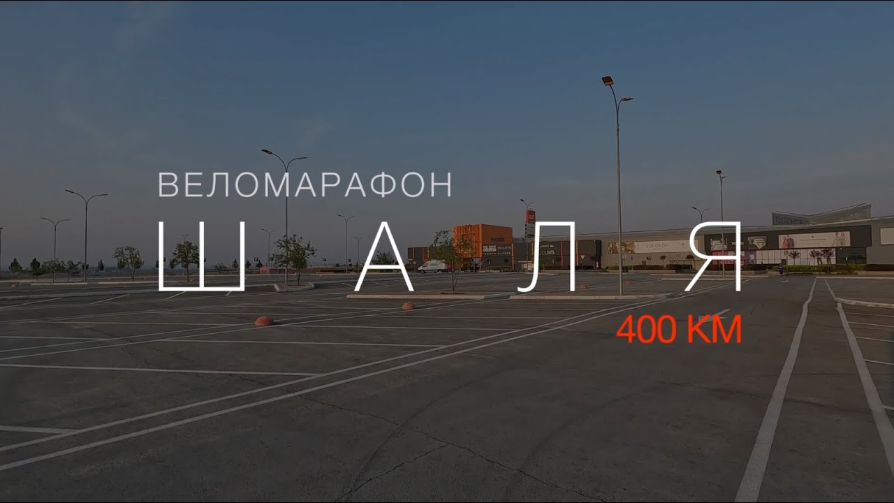 Бревет 