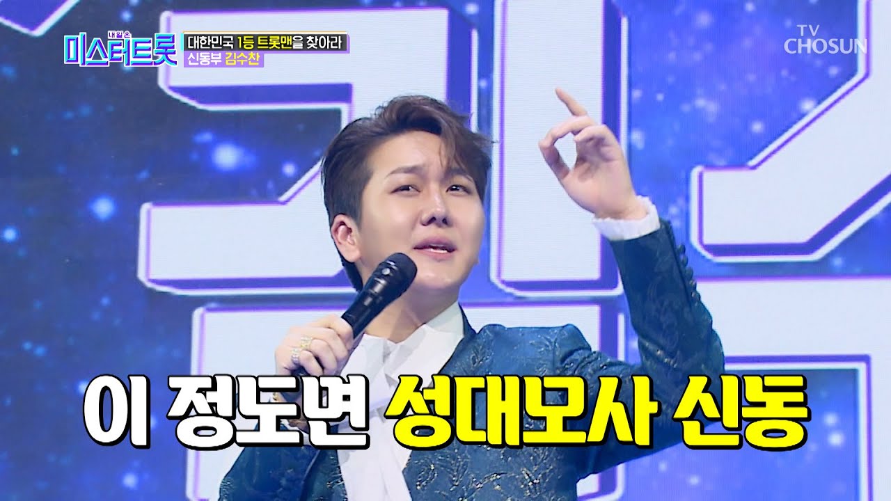 김수찬 ‘나야나’♪ + 마스터들 쥐락펴락 성대모사 ㅋㅋㅋ