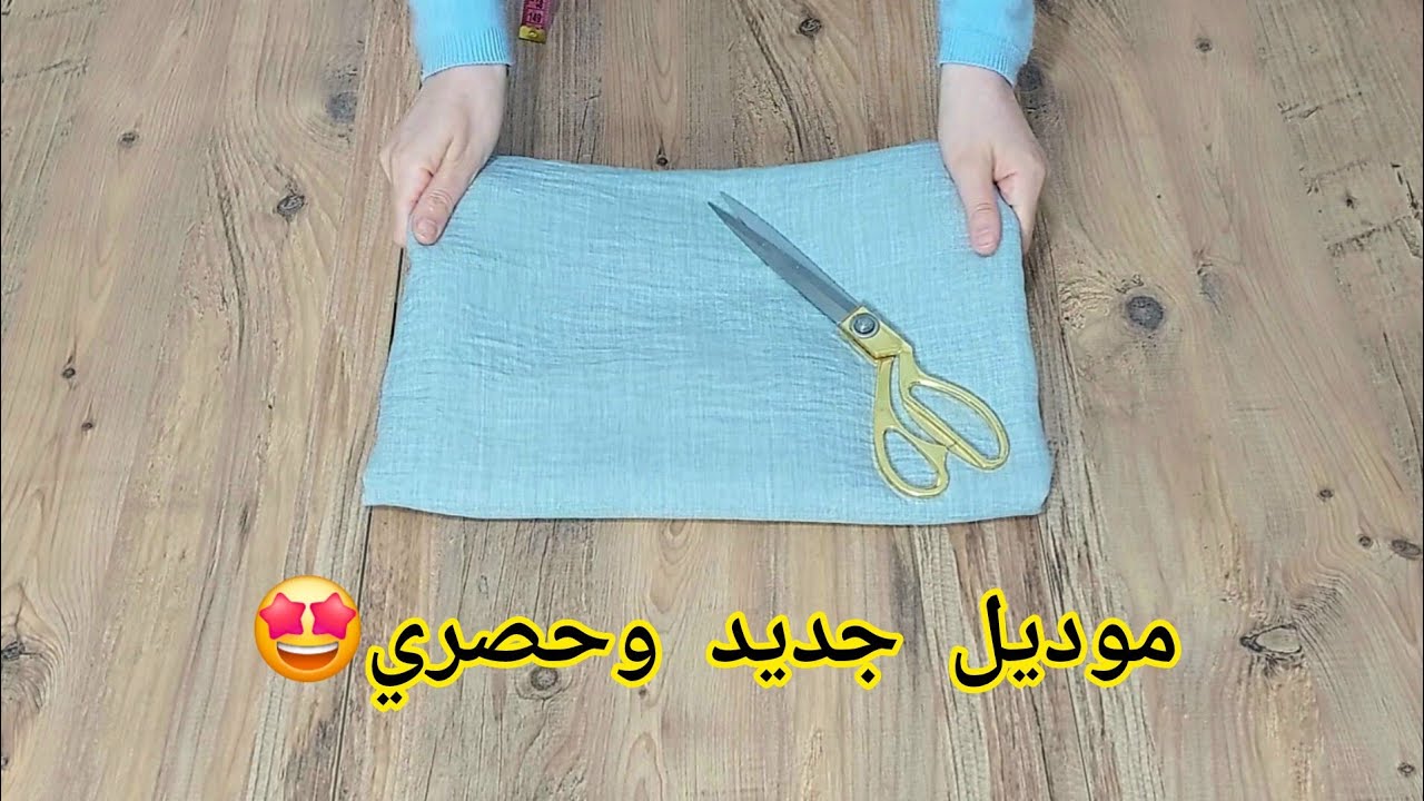 عباية تهبل للعيد👌موديل متلقايهش فالاسواق حصري في قناتي
