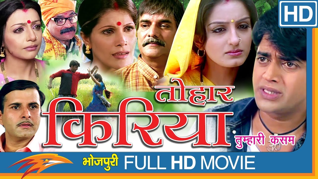 Tohaar Kiriya Bhojpuri Full Movie || Mona Thiba, Krunal Singh || Eagle Bhojpuri Movies
