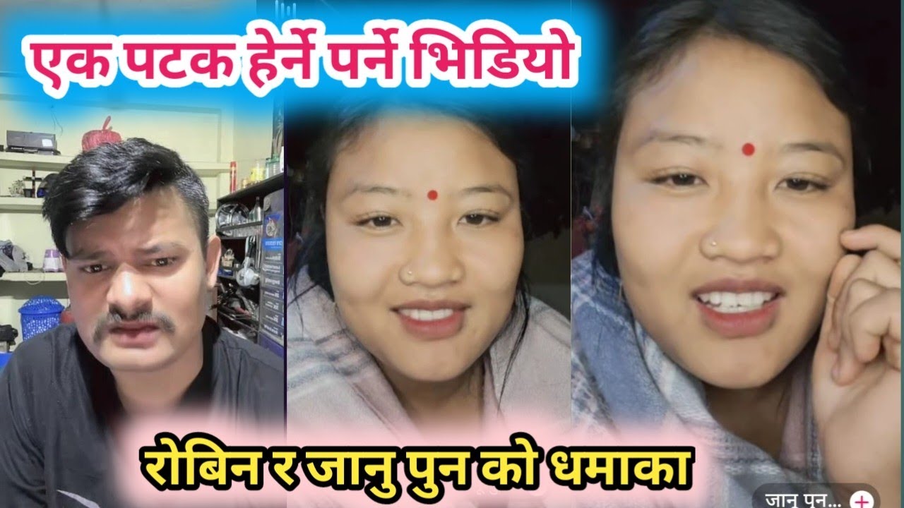के हो तातो तातो रिस छ त मुतनी हो कता हो 😀 जानु पुन मगरले लास्टै हसाएर Rooben khadka with Janu pun