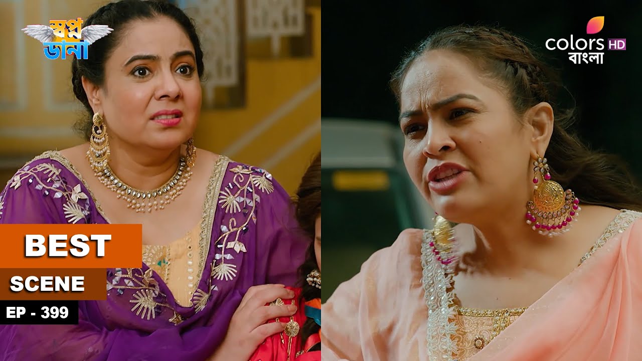 Swapnodana | স্বপ্নডানা | Ep 399 | Veer brings Tonu to his home | বীর তনুকে তার বাড়ি আনে