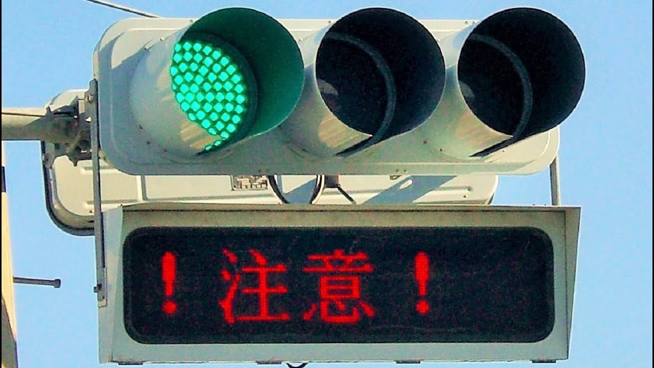 珍しい信号機集②(写真)宮城県
