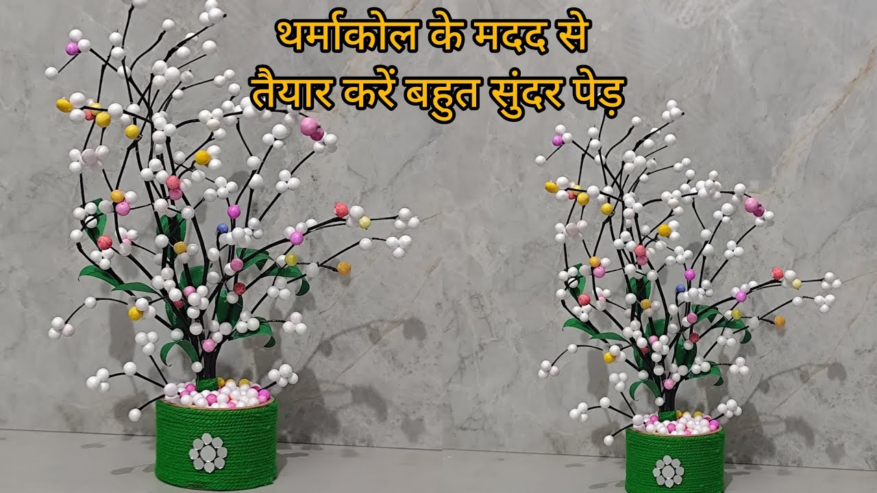 Paper Tree for School Project/3D Paper Tree for model/paper tree craft/Easy diy paper tree