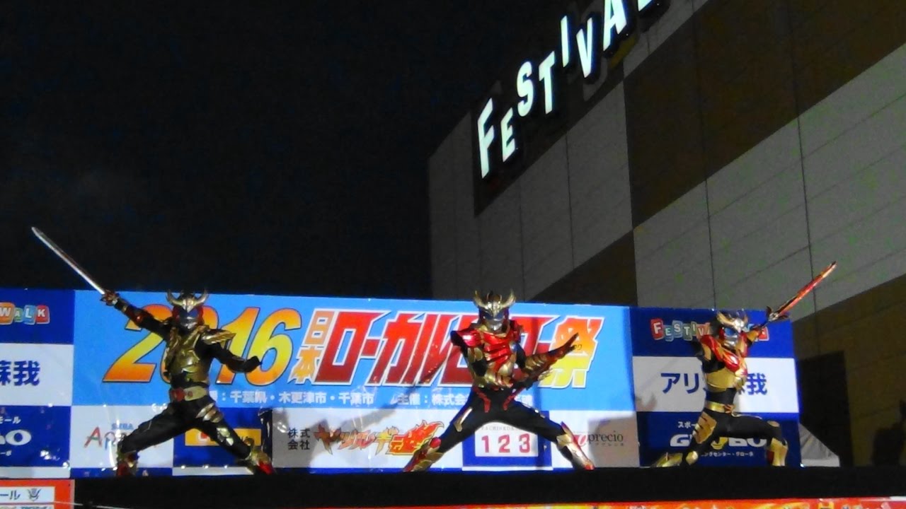 鳳神ヤツルギ6 　２０１６ 日本ローカルヒーロー祭アクションショー
