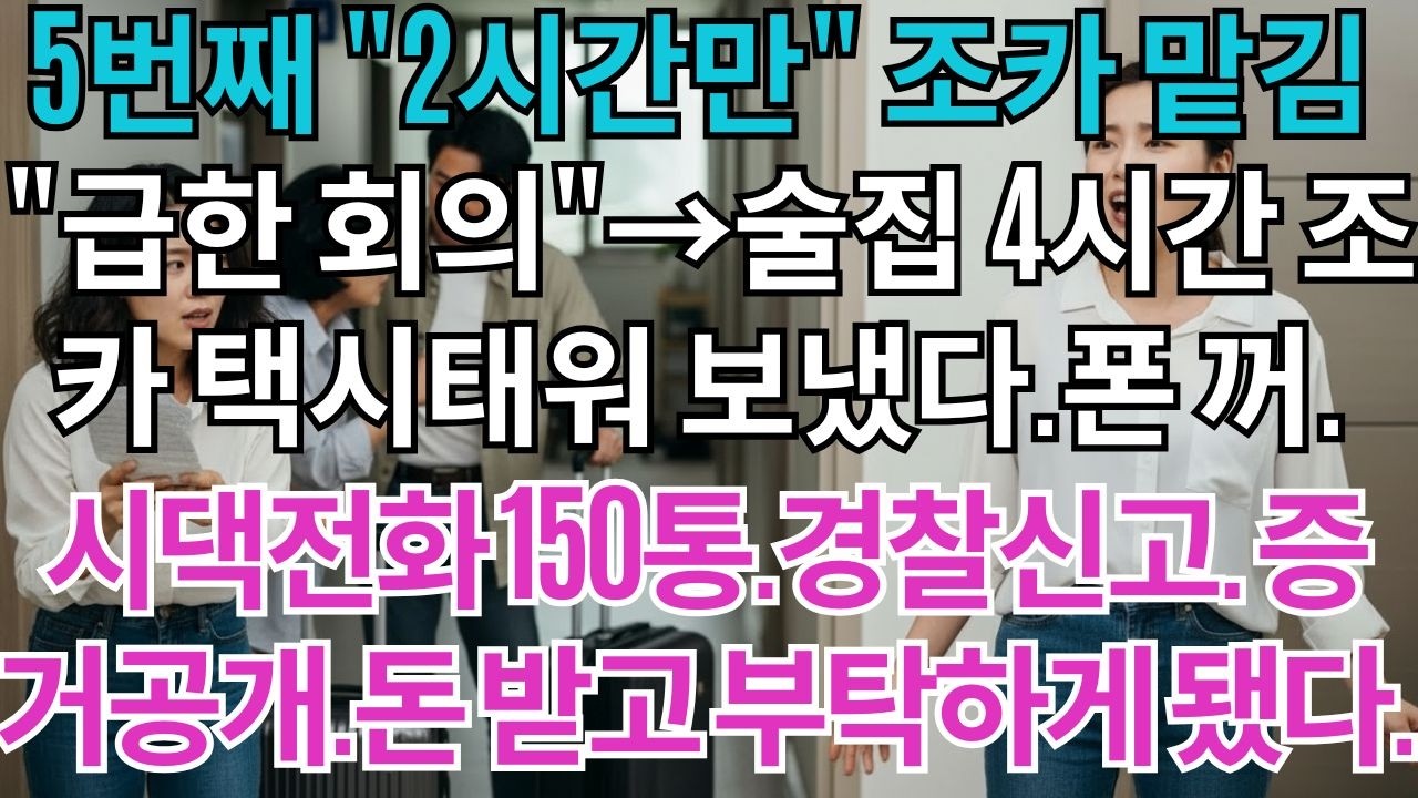 5번째 