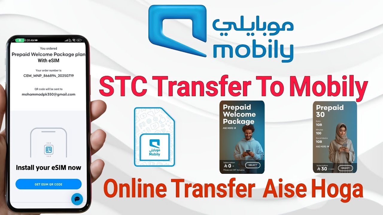 How To Convert STC SIM To Mobily | STC SIM Transfer To Mobily | STC SIM Convert To Mobily 2025 | 