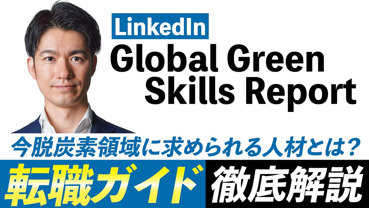 Must-see! A thorough explanation of LinkedIn's 