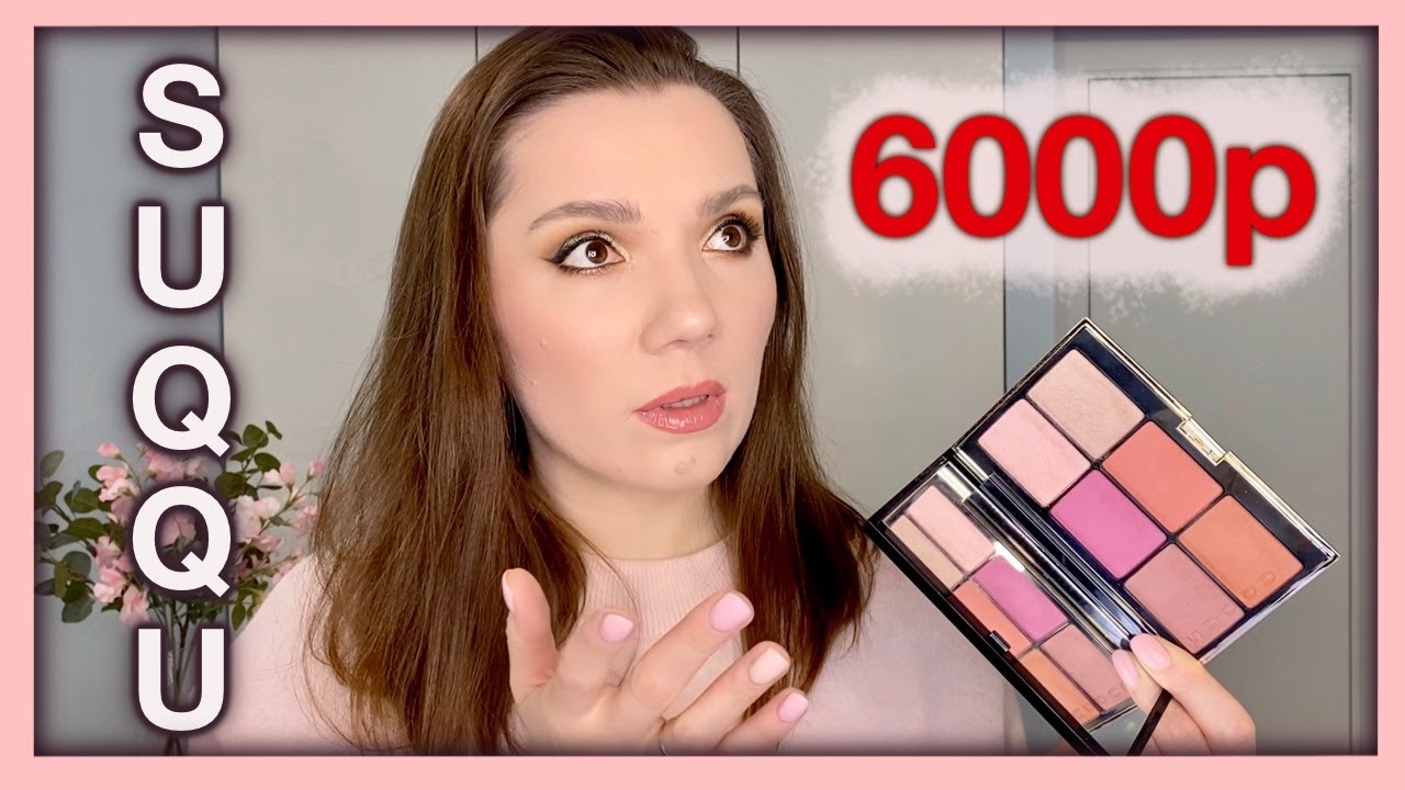 SUQQU Powder Blush Compact | Обзор, свочи, нанесение
