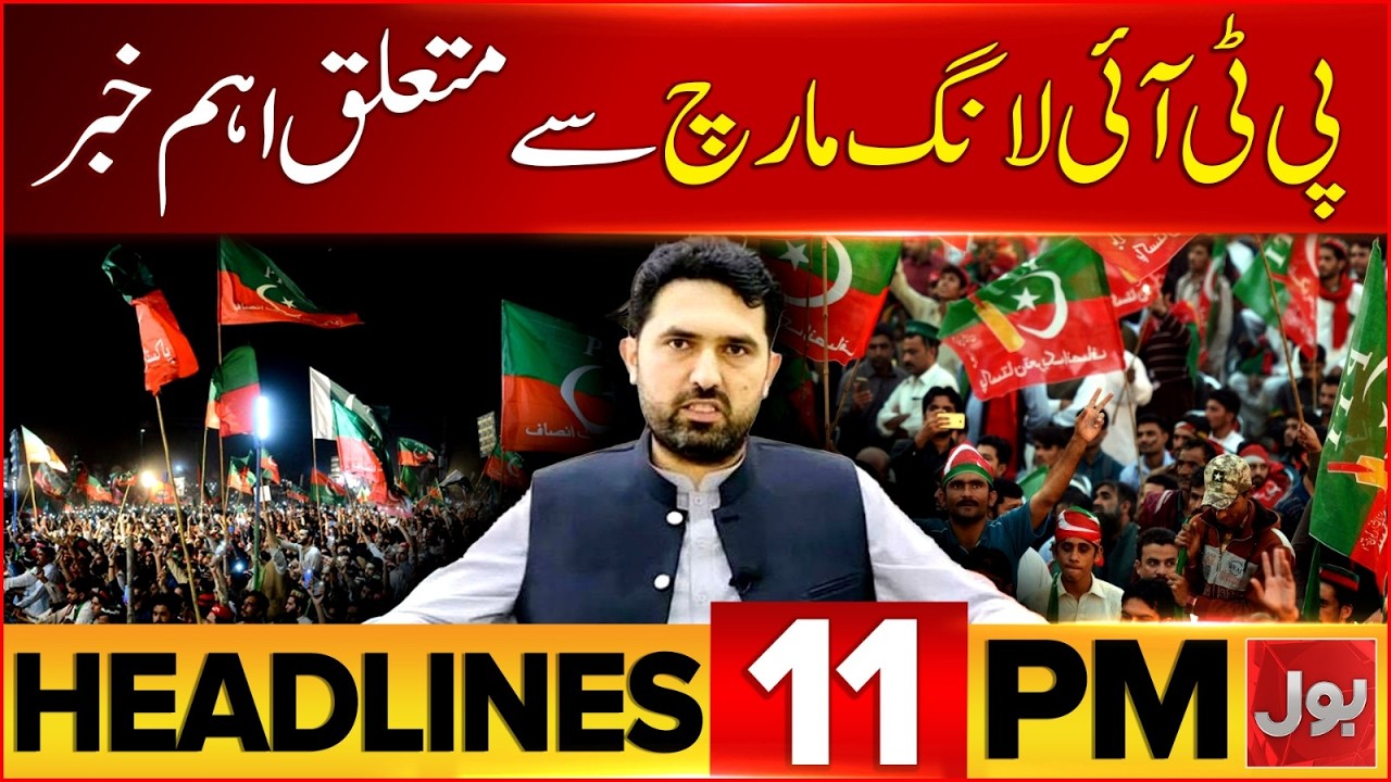 Sohail Afridi In Action PTI Long March | BOL News Headline At 11 PM | Govt And PTI Updates