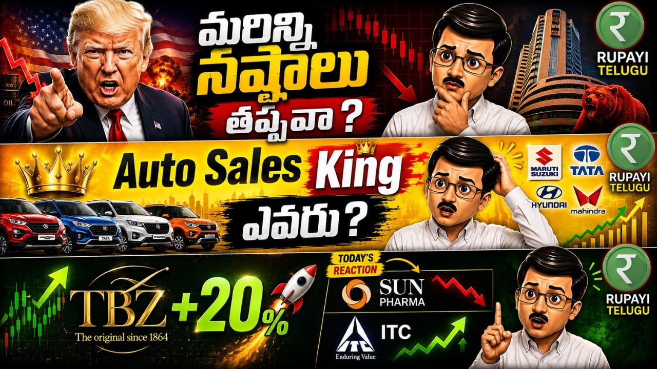 GDP 7.8% అయినా Market ఎందుకు Weak? | Auto Sales King ఎవరు? | TBZ +20% | Telugu Stock Market