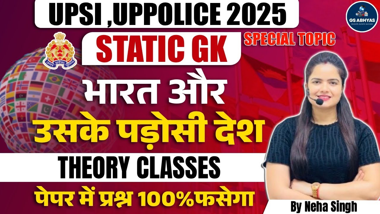 भारत और उसके पड़ोसी देश | Neighbouring Countries UPSI 2025 UP Police Delhi Police PET by Neha Singh