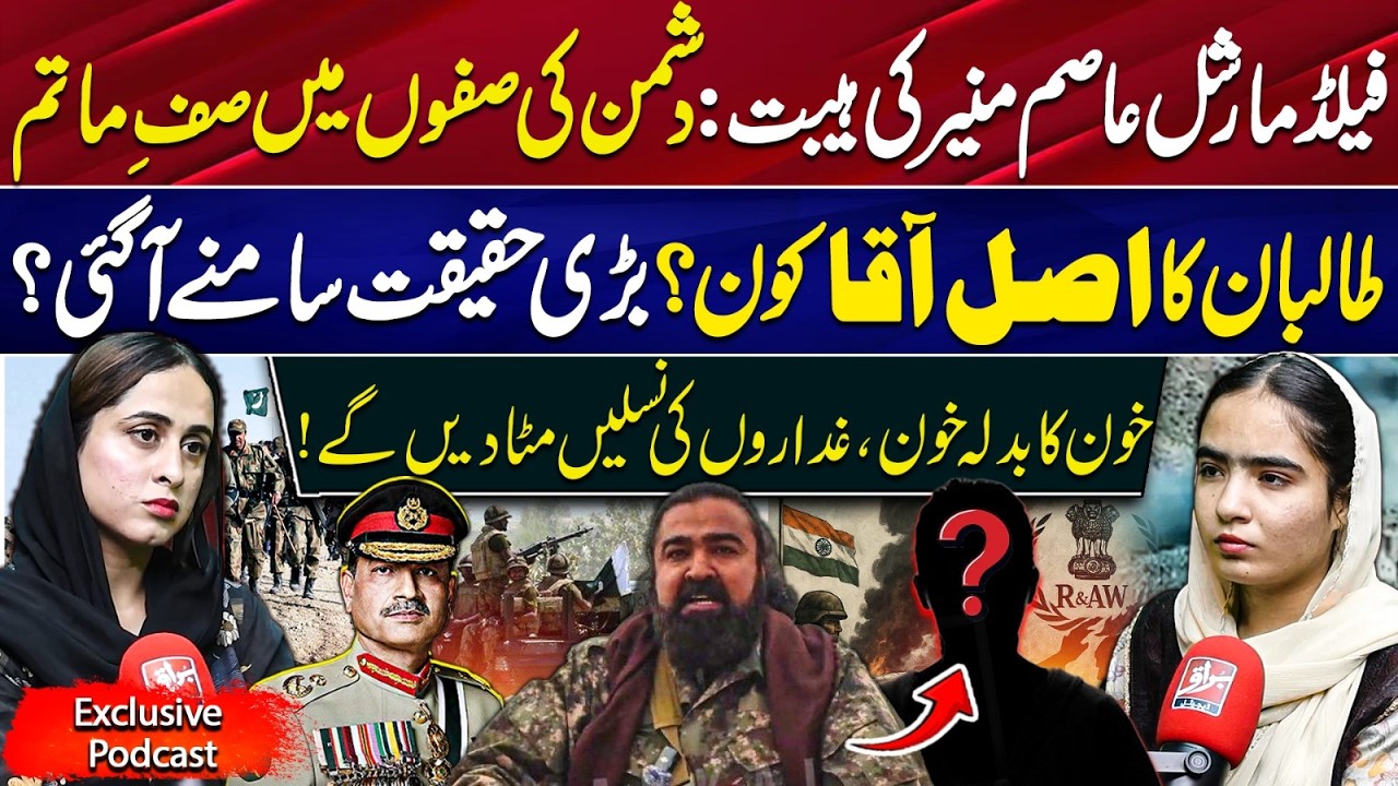 Wrath of Asim Munir: How Pakistan’s Field Marshal Crushed the Terr*rist Backbone | Marwa Baloch