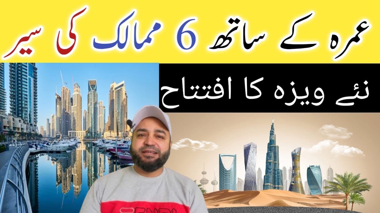 New Visa Umrah plus 6 Countries Visit 👈