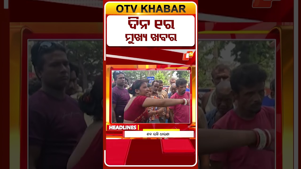 1PM Headlines | 5th June 2025 | Odisha TV | OTV