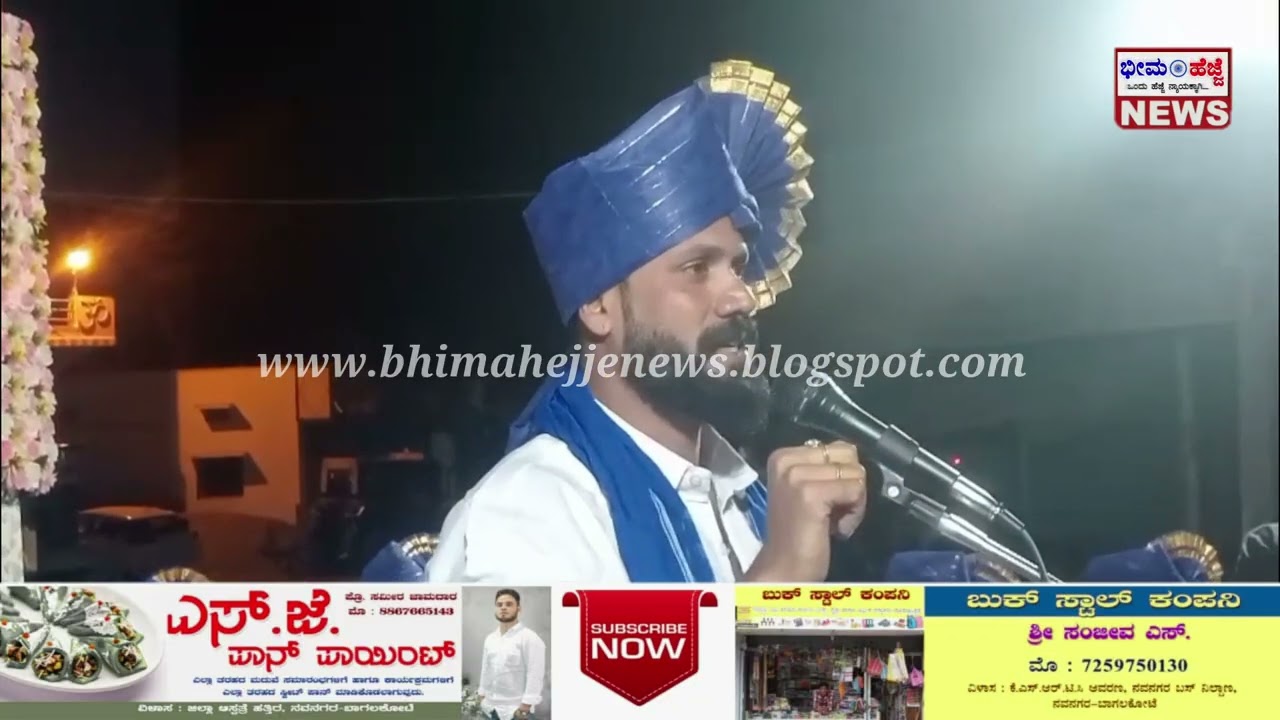 ಬೀಳಗಿಯಲ್ಲಿ  ಭೀಮ ಕೋರೆಗಾವ್ ವಿಜಯೋತ್ಸವ