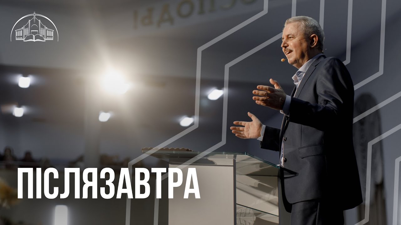 Післязавтра | Пилип Савочка | 26.01.2022