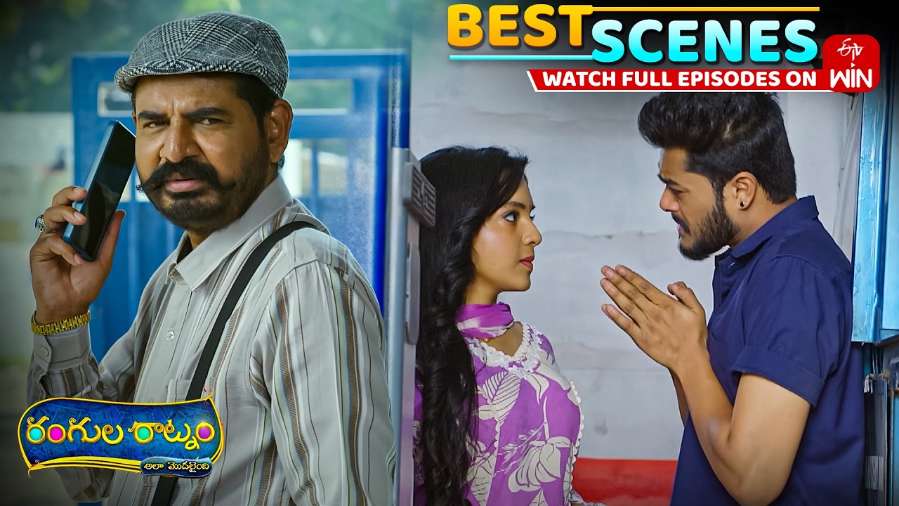 Rangula Ratnam Best Scenes : 4th April 2026 Episode Highlights | Watch Full Episode on ETV Win
