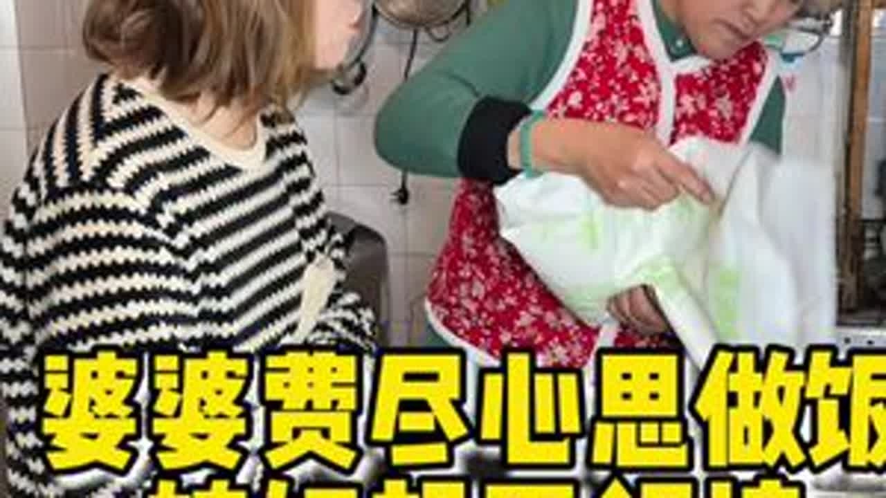 #婆媳日常 儿女出门在外早已跟父母的生活习惯作息规律产生了差异，有时候我们面对工作生活的压力，回到家只想好好的休息休息，父母却考虑的是让我们按时吃饭，所以有时候并不是我们对于父母的好不领情，只是...