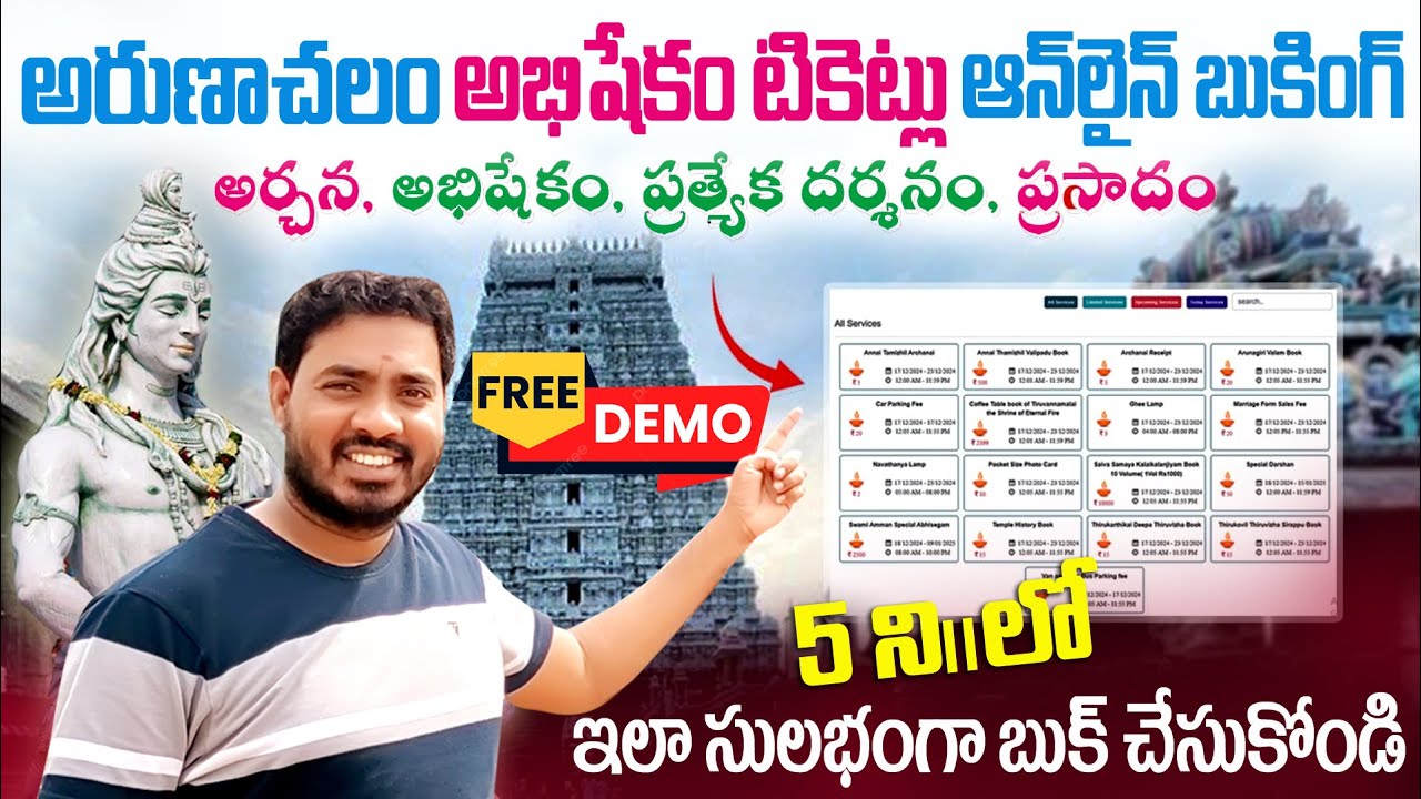 arunachalam abhishekam tickets online booking process | arunachalam trip planning | bhakthi margam