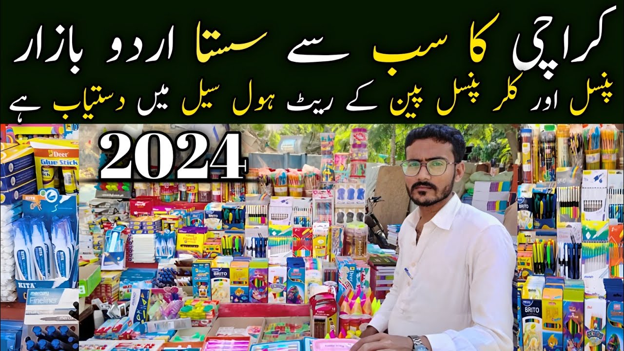 Urdu Bazar Karachi || pen and pencil color and pouch wholesale market || @fareedinfox