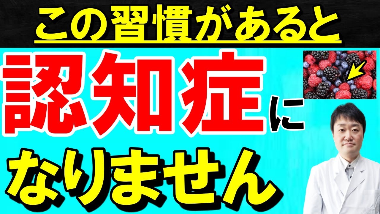 【まさか】脳が老化しない人の6つの特徴・習慣　医師が解説
