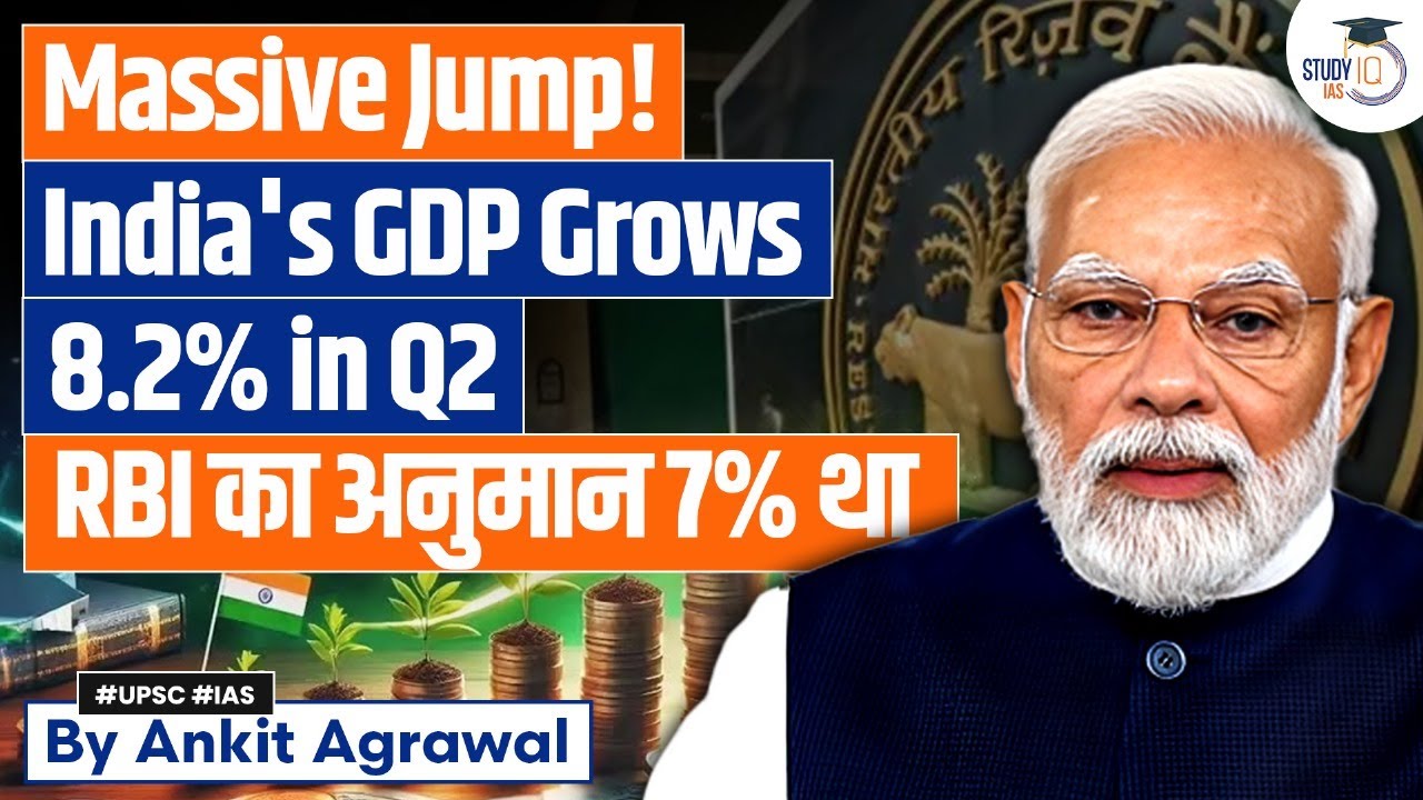 Big Jump in India's GDP | Economy Grows 8.2% in Q2 | Ankit Agrawal Study IQ
