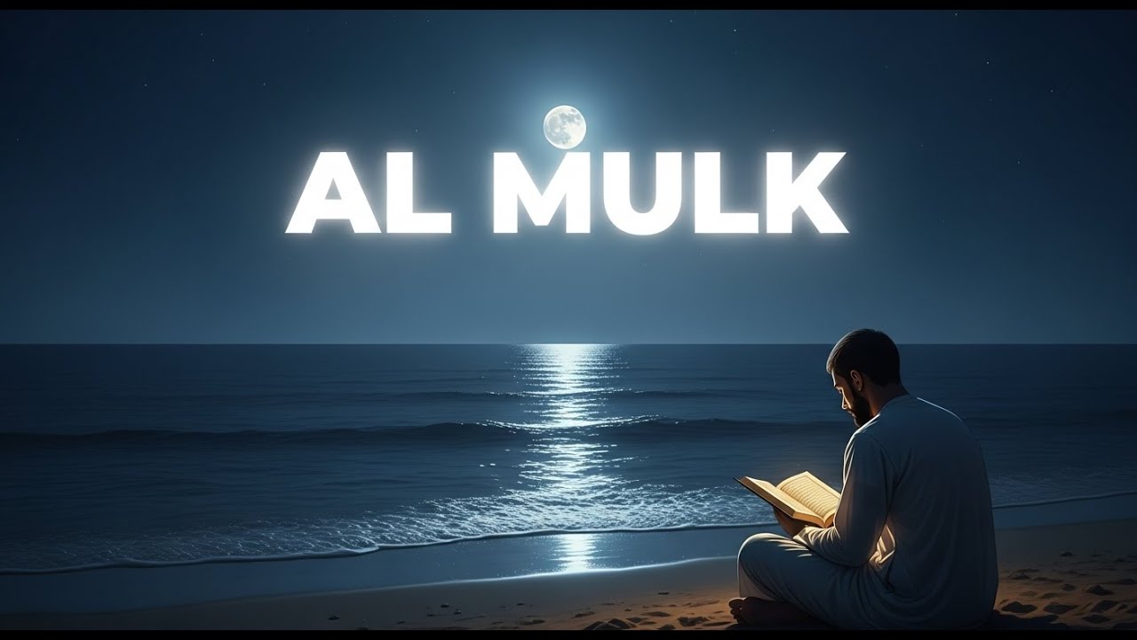 🔴 Gentle Recitation of Surah Al-Mulk (Qur’an) for Calming the Heart, Mind, and Releasing Stress