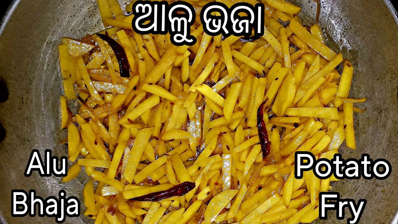 ଆଳୁ ଭଜା || Alu Bhaja || Potato Fry || Odia Recipe || Simple Potato Fry || Village Cooking ||